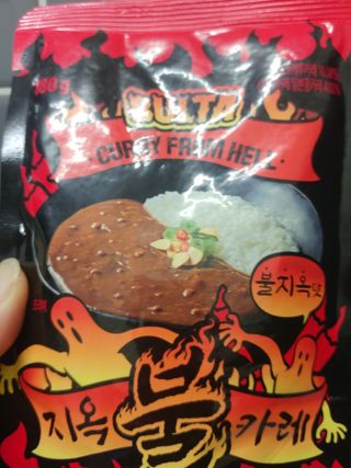 불타 지옥불카레 불지옥맛 180g x 3봉 — 5점을 준 리뷰어가 2021년 6월 올린 사용 사진