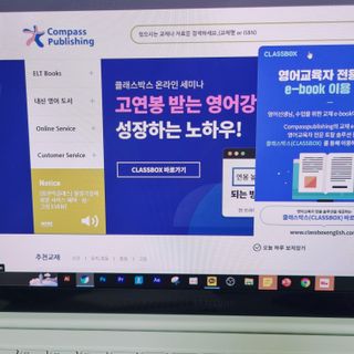 웅진컴퍼스 EEA 일상영어회화 EEA 낭독편 — 5점을 준 리뷰어가 2023년 2월 올린 사용 사진
