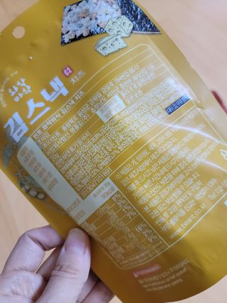 더빈트 와삭바삭 김스낵 — 4점을 준 리뷰어가 2023년 2월 올린 사용 사진