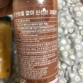 BLENDY'S 핑크 스무디+블론디 스무디 — 4.5점을 준 리뷰어가 2021년 10월 올린 사용 사진