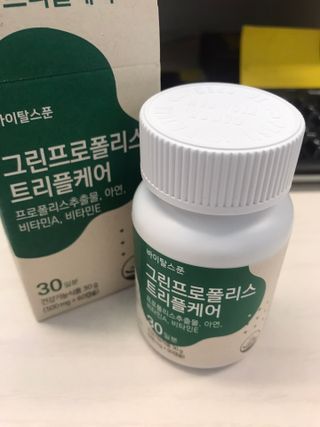 바이탈스푼 그린프로폴리스트리플케어 — 4.5점을 준 리뷰어가 2021년 6월 올린 사용 사진