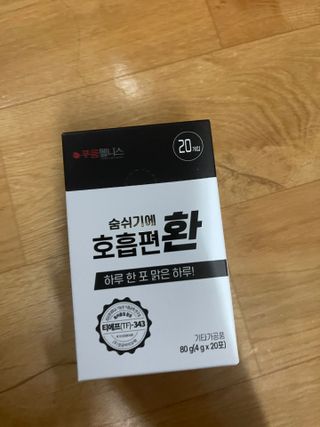 푸름웰니스 부아메라 프로폴리스 도라지 호흡편환 20포 — 5점을 준 리뷰어가 2022년 2월 올린 사용 사진