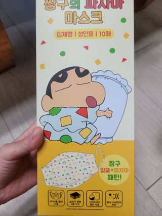 [숨그림]  덴탈마스크 짱구 우리아이 그리고 내가 쓰는 믿을수있는 케릭터 마스크  16종 — 5점을 준 리뷰어가 2021년 11월 올린 사용 사진