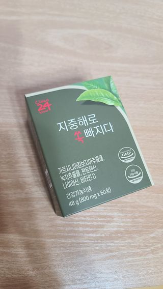 클린24시간 지중해로 쏙빠지다 1SET (800mg*60정) — 5점을 준 리뷰어가 2022년 9월 올린 사용 사진