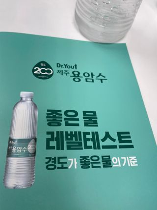 닥터유 제주용암수 닥터유 용암수 530ml — 5점을 준 리뷰어가 2022년 5월 올린 사용 사진