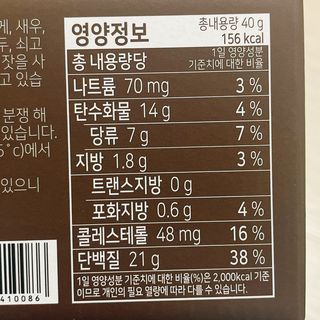 서비푸드 리얼 닭숫가루 마일드 1SET 10개입 — 4.5점을 준 리뷰어가 2022년 1월 올린 사용 사진