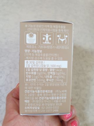슬림플래닛 잔티젠 600mg 굿밤 다이어트 — 5점을 준 리뷰어가 2021년 3월 올린 사용 사진