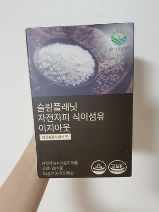 슬림플래닛 차전자피 식이섬유 이지아웃 — 5점을 준 리뷰어가 2021년 8월 올린 사용 사진