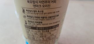 덴마크 싱글 오리진 노르딕 로스팅 — 5점을 준 리뷰어가 2023년 8월 올린 사용 사진
