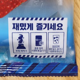 롯데제과 죠스바 아이스 톡톡 젤리 — 5점을 준 리뷰어가 2021년 10월 올린 사용 사진