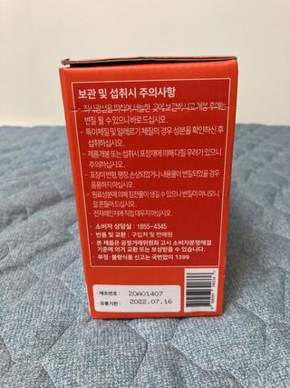 [몸엔용] 아이가 먹는 달콤 국산녹용 키엔용 비타  80ml x 10포 — 5점을 준 리뷰어가 2021년 7월 올린 사용 사진