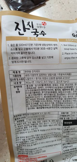 [한면원] 잔치국수 2인분 — 5점을 준 리뷰어가 2022년 7월 올린 사용 사진