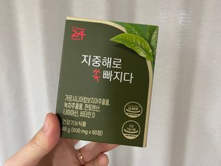 클린24시간 지중해로 쏙빠지다 1SET (800mg*60정) — 3점을 준 리뷰어가 2023년 4월 올린 사용 사진