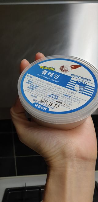 [브레이브퀸] 수제 그릭 요거트 3종세트 플레인 블루베리 청포도 — 4점을 준 리뷰어가 2022년 1월 올린 사용 사진