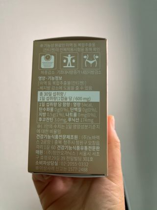 슬림플래닛 잔티젠 600mg 굿밤 다이어트 — 5점을 준 리뷰어가 2021년 2월 올린 사용 사진