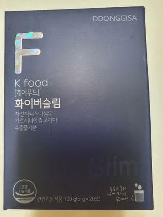 똥기사의 케이푸드 화이버슬림 — 5점을 준 리뷰어가 2020년 12월 올린 사용 사진