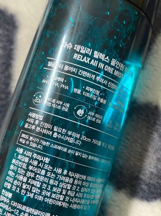 다슈코리아 다슈 데일리 릴렉스 올인원 바디미스트 200ml — 4.5점을 준 리뷰어가 2021년 2월 올린 사용 사진