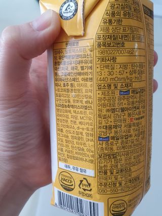 메디웰 페디아드링크 미니 바나나맛 — 4점을 준 리뷰어가 2021년 7월 올린 사용 사진