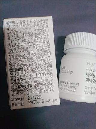 뉴트립맥스(NUTRIPMAX) 차은우PICK뉴트립맥스 바이탈 미네랄8 500mg 30정 1개월분 — 5점을 준 리뷰어가 2021년 7월 올린 사용 사진