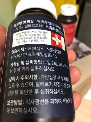 슬림플래닛 L카르니틴 2000mg 엑서사이즈 — 5점을 준 리뷰어가 2021년 7월 올린 사용 사진