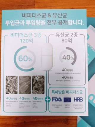 메디타민 인체유래 비피더스 포스트 프로바이오틱스 — 5점을 준 리뷰어가 2021년 5월 올린 사용 사진