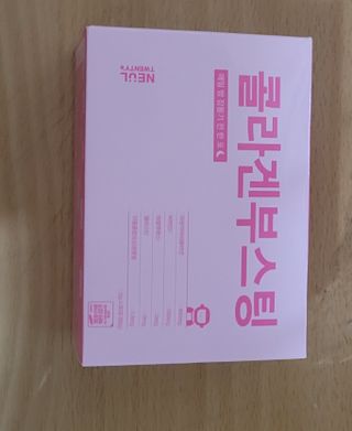 늘20s 콜라겐 부스팅_COLLAGEN BOOSTING — 5점을 준 리뷰어가 2023년 2월 올린 사용 사진