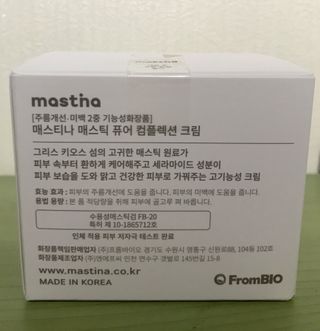 매스티나 매스틱 퓨어 컴플렉션 크림 — 4점을 준 리뷰어가 2021년 1월 올린 사용 사진