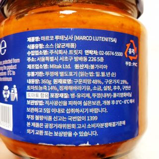 [유픽] 구운 야채의 풍미를 담은 토마토소스, 마르코 루테닛사 2병 — 5점을 준 리뷰어가 2021년 2월 올린 사용 사진