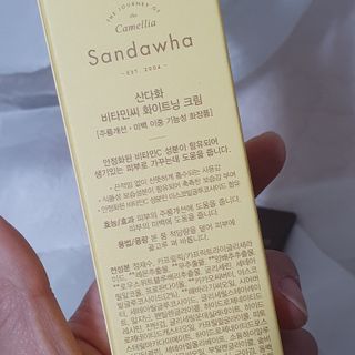 산다화 비타민C 화이트닝 크림 — 5점을 준 리뷰어가 2023년 5월 올린 사용 사진