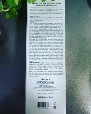 팜스테이  시카팜 데일리 릴리프 크림 — 5점을 준 리뷰어가 2022년 12월 올린 사용 사진