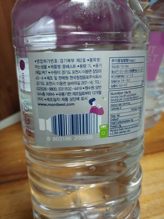 몽베스트 MONTBEST 1L 12입 — 5점을 준 리뷰어가 2022년 4월 올린 사용 사진