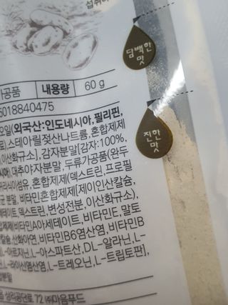 클린24시간 베지밀키웨이 감자 쉐이크 1세트 (5개) — 3점을 준 리뷰어가 2022년 9월 올린 사용 사진