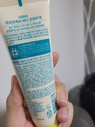 더마비 데오프레쉬 바디 프라이머 — 5점을 준 리뷰어가 2021년 5월 올린 사용 사진