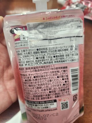 ORIHIRO 오리히로 곤약젤리 제로칼로리 130g 4종 4팩(맛별로 1팩씩) — 5점을 준 리뷰어가 2023년 2월 올린 사용 사진