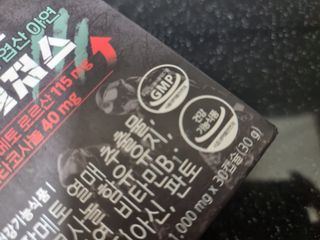 [푸름웰니스] 쏘팔메토 옥타코사놀 더솔져스 1000mg 30캡슐 — 5점을 준 리뷰어가 2021년 12월 올린 사용 사진