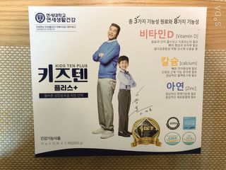 키즈텐플러스 연세 키즈텐 플러스 1개월 — 5점을 준 리뷰어가 2021년 2월 올린 사용 사진