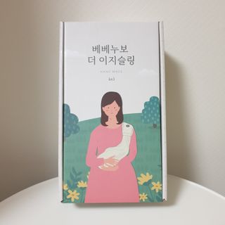 베베누보 다이얼핏 밀착 아기띠 더 이지슬링 Lv1 — 5점을 준 리뷰어가 2021년 5월 올린 사용 사진