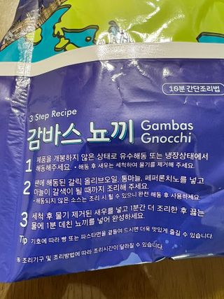 [테이스티나인][레디잇x부루마불] 감바스 뇨끼 460g — 4점을 준 리뷰어가 2022년 5월 올린 사용 사진