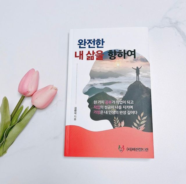 완전한 내 삶을 향하여 리뷰 사진