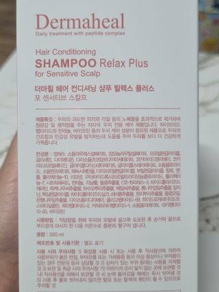 더마힐 헤어 컨디셔닝 샴푸 릴렉스 500ml — 5점을 준 리뷰어가 2021년 3월 올린 사용 사진