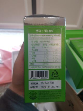 서울약사신협_내몸애발란스관절액션MSM_850mg x 90정 — 5점을 준 리뷰어가 2021년 3월 올린 사용 사진