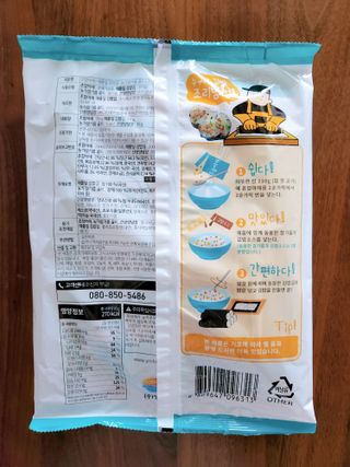 해풀잎 누구나 김밥*1ea [(혼합야채 35g *1ea,  김밥김 (5g, 5ea),  양념간장 (6g, 5ea), 참기름(5g, 2ea)] — 5점을 준 리뷰어가 2022년 8월 올린 사용 사진