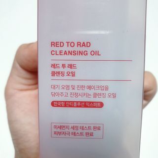 레드투래드 안티더스트 클렌징 오일 150ml — 5점을 준 리뷰어가 2021년 6월 올린 사용 사진