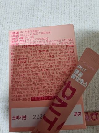 피엔티 [PNT 비움 발효효소] 가벼운 하루를 위한 하루 1포 효소 습관 — 5점을 준 리뷰어가 2023년 3월 올린 사용 사진
