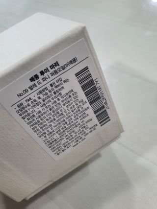 메종 루이 마리 No.09 발레 드 파니 퍼퓸오일 — 5점을 준 리뷰어가 2021년 1월 올린 사용 사진