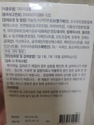 바이탈스푼 프리바이오틱스 이눌린 화이버 — 5점을 준 리뷰어가 2021년 6월 올린 사용 사진