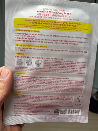리더스코스메틱 리더스 인솔루션 바세린 마스크 2종 — 5점을 준 리뷰어가 2021년 1월 올린 사용 사진