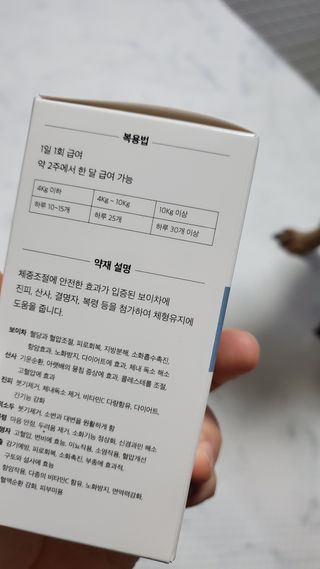 펫21 그로그로 5종 강아지 고양이 반려동물 한방 영양제 — 5점을 준 리뷰어가 2021년 11월 올린 사용 사진