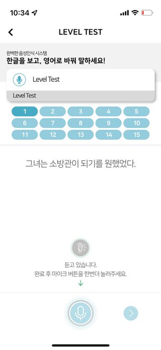 3030잉글리시 3030 잉글리시 초급부터 고급까지 전 강좌 14일 체험 수강권 — 5점을 준 리뷰어가 2022년 2월 올린 사용 사진