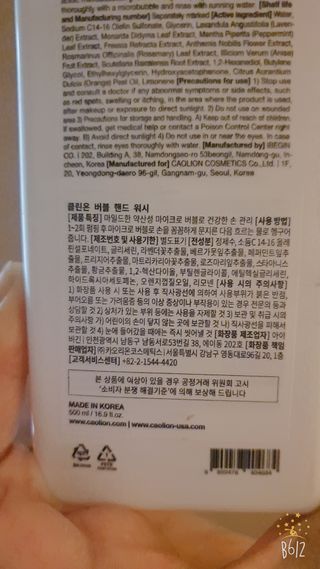 카오리온코스메틱스 클린온 버블 핸드 워시 500ml — 5점을 준 리뷰어가 2021년 8월 올린 사용 사진